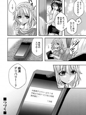 コミックマグナム Vol.173 [DL版]_069