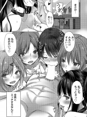 コミックマグナム Vol.173 [DL版]_022