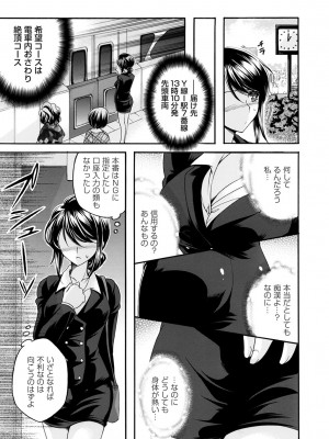 コミックマグナム Vol.173 [DL版]_052