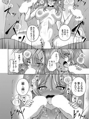 コミックマグナム Vol.173 [DL版]_159