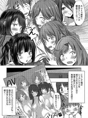 コミックマグナム Vol.173 [DL版]_047