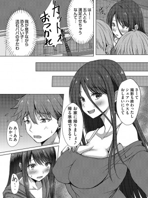 コミックマグナム Vol.173 [DL版]_045