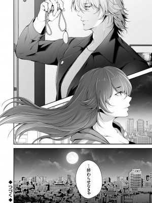 コミックマグナム Vol.173 [DL版]_111