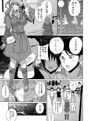 コミックマグナム Vol.173 [DL版]_140