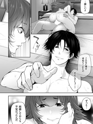 コミックマグナム Vol.173 [DL版]_097