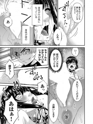 コミックマグナム Vol.173 [DL版]_016