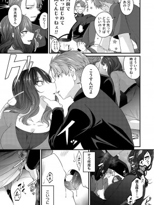 コミックマグナム Vol.173 [DL版]_118