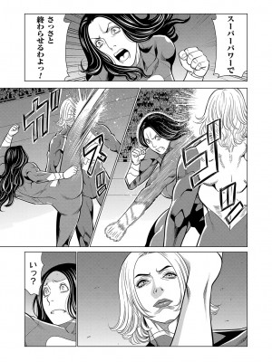 コミックマグナム Vol.173 [DL版]_172