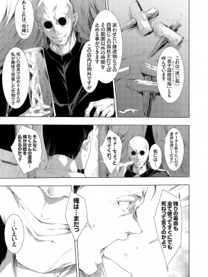 コミックマグナム Vol.173 [DL版]_070