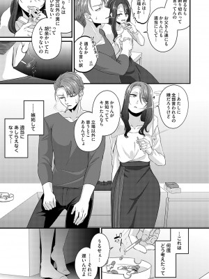 コミックマグナム Vol.173 [DL版]_138