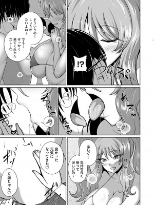 コミックマグナム Vol.173 [DL版]_144