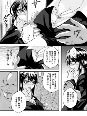 コミックマグナム Vol.173 [DL版]_054