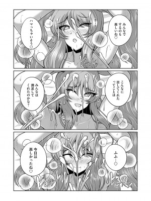 コミックマグナム Vol.173 [DL版]_162