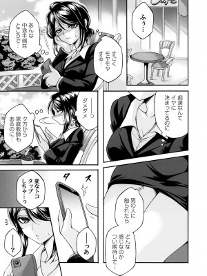 コミックマグナム Vol.173 [DL版]_050