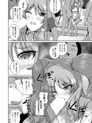 コミックマグナム Vol.173 [DL版]_147