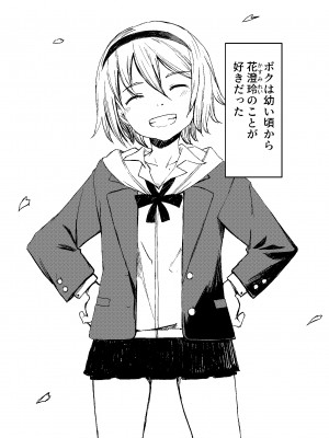 [戸村屋 (戸村水仙)] FRIEND_02