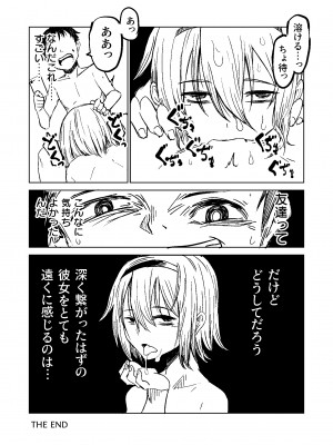 [戸村屋 (戸村水仙)] FRIEND_17