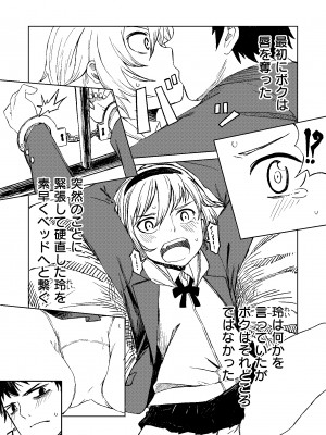 [戸村屋 (戸村水仙)] FRIEND_05