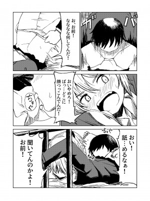 [戸村屋 (戸村水仙)] FRIEND_06