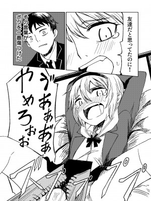 [戸村屋 (戸村水仙)] FRIEND_08