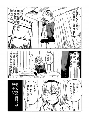 [戸村屋 (戸村水仙)] FRIEND_04