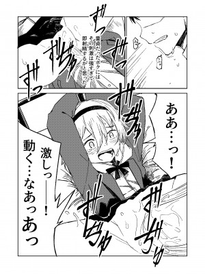 [戸村屋 (戸村水仙)] FRIEND_12