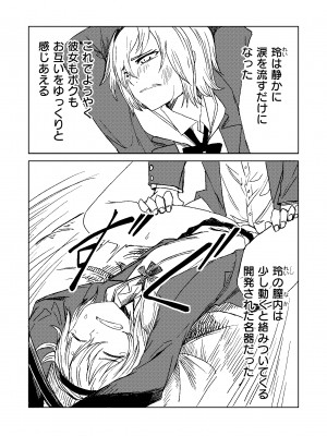 [戸村屋 (戸村水仙)] FRIEND_11