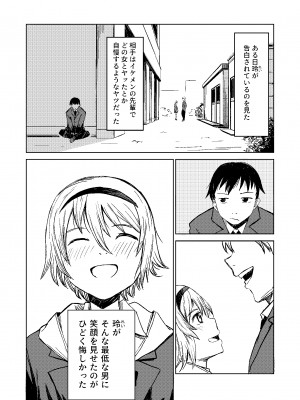 [戸村屋 (戸村水仙)] FRIEND_03