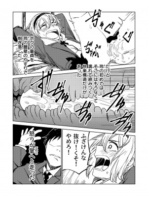 [戸村屋 (戸村水仙)] FRIEND_10