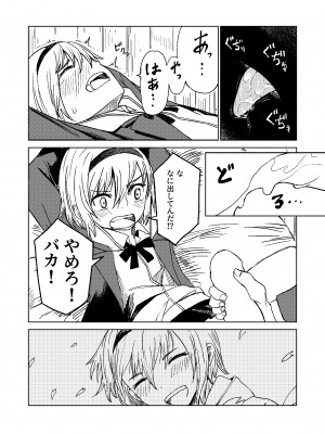 [戸村屋 (戸村水仙)] FRIEND_07