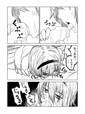 [戸村屋 (戸村水仙)] FRIEND_16