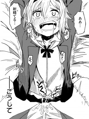 [戸村屋 (戸村水仙)] FRIEND_14