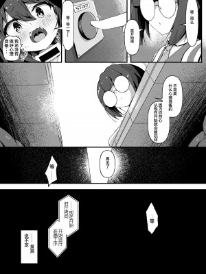 [The-Notes (E-Note)] マシンテスター 久田イズナ (ブルーアーカイブ) [中国翻訳] [DL版]_08