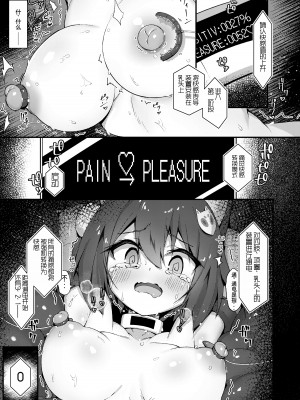 [The-Notes (E-Note)] マシンテスター 久田イズナ (ブルーアーカイブ) [中国翻訳] [DL版]_12