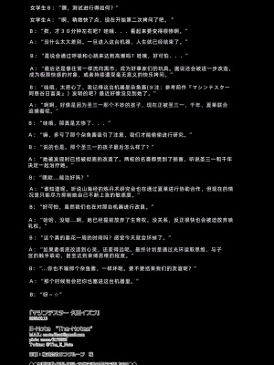 [The-Notes (E-Note)] マシンテスター 久田イズナ (ブルーアーカイブ) [中国翻訳] [DL版]_25