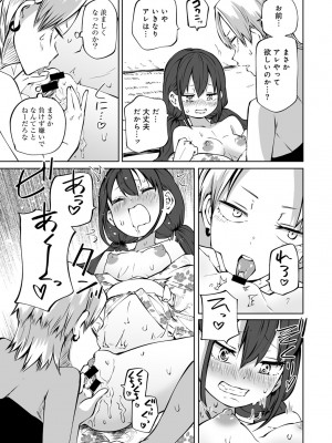 [アンソロジー] COMICグーチョ vol.18_019