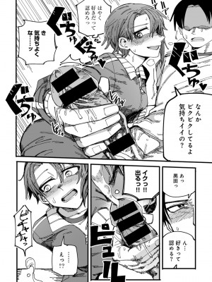 [アンソロジー] COMICグーチョ vol.18_074