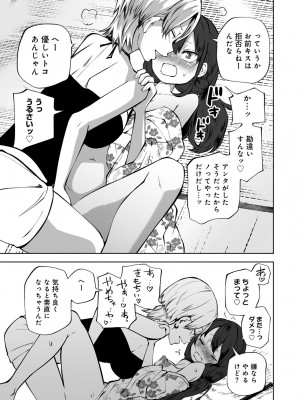 [アンソロジー] COMICグーチョ vol.18_017