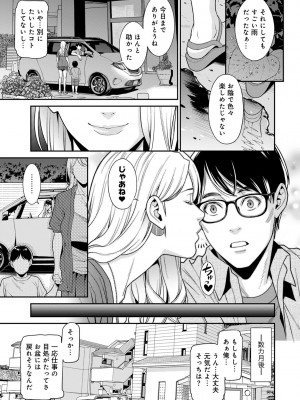 [アンソロジー] COMICグーチョ vol.18_045