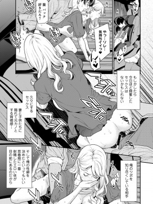 [アンソロジー] COMICグーチョ vol.18_041