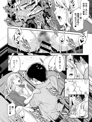 [アンソロジー] COMICグーチョ vol.18_042