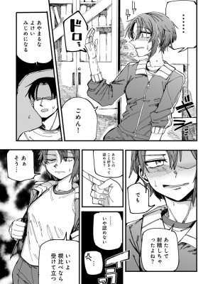 [アンソロジー] COMICグーチョ vol.18_075
