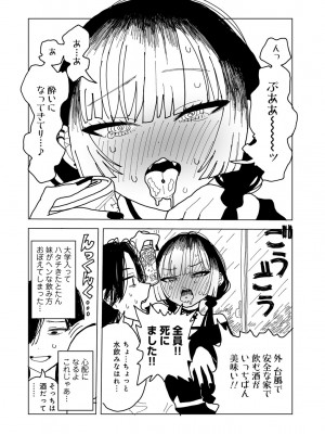 [アンソロジー] COMICグーチョ vol.18_084