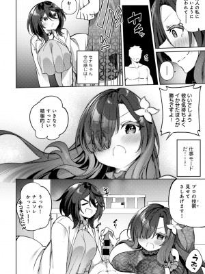 [アンソロジー] COMICグーチョ vol.18_054