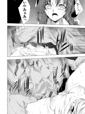 [由雅なおは] 姦染列島 〜クリーチャーに蹂躙される世界で僕らは〜【デジタル特装版】【FANZA限定特典付き】 [DL版]_189