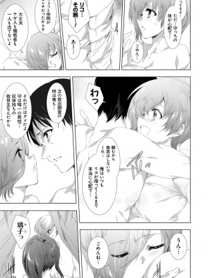 [由雅なおは] 姦染列島 〜クリーチャーに蹂躙される世界で僕らは〜【デジタル特装版】【FANZA限定特典付き】 [DL版]_214