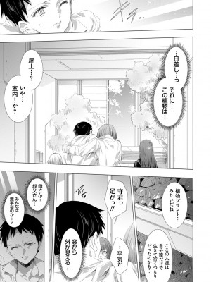 [由雅なおは] 姦染列島 〜クリーチャーに蹂躙される世界で僕らは〜【デジタル特装版】【FANZA限定特典付き】 [DL版]_196