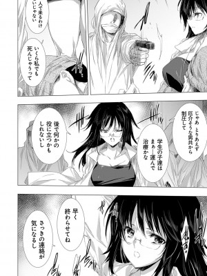 [由雅なおは] 姦染列島 〜クリーチャーに蹂躙される世界で僕らは〜【デジタル特装版】【FANZA限定特典付き】 [DL版]_123