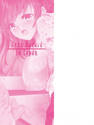 [由雅なおは] 姦染列島 〜クリーチャーに蹂躙される世界で僕らは〜【デジタル特装版】【FANZA限定特典付き】 [DL版]_234