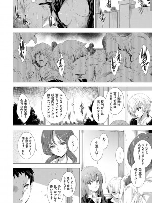 [由雅なおは] 姦染列島 〜クリーチャーに蹂躙される世界で僕らは〜【デジタル特装版】【FANZA限定特典付き】 [DL版]_065